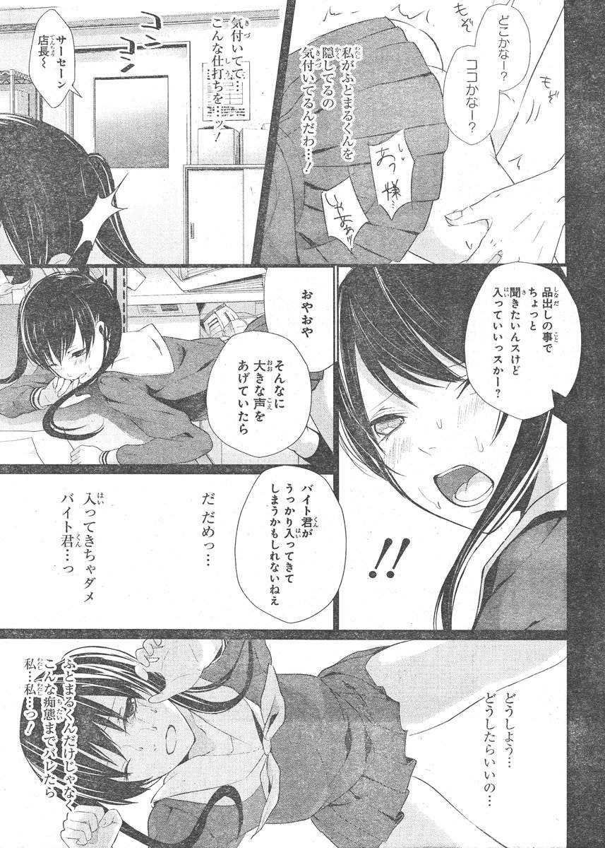 Wonder Rabbit Girl - ワンダーラビットガール - Chapter 03 - Page 23