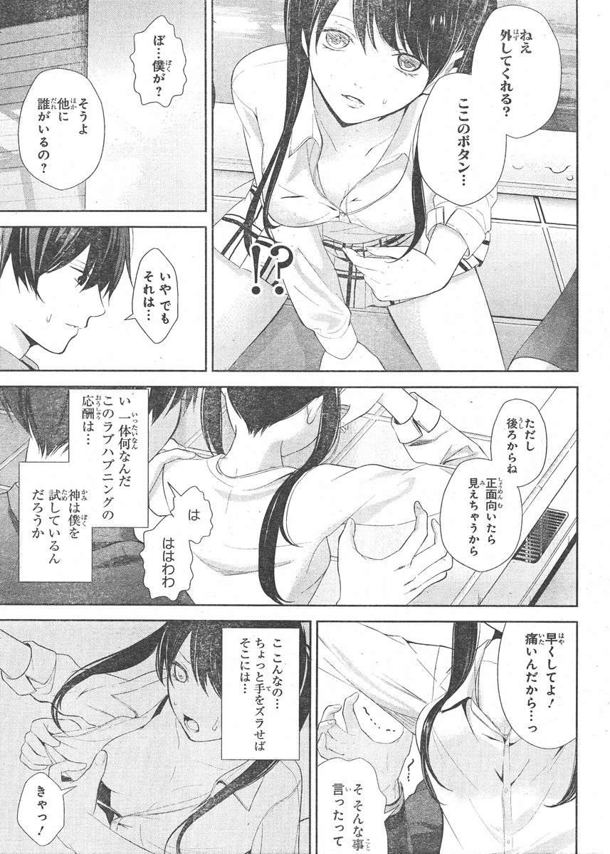 Wonder Rabbit Girl - ワンダーラビットガール - Chapter 03 - Page 35