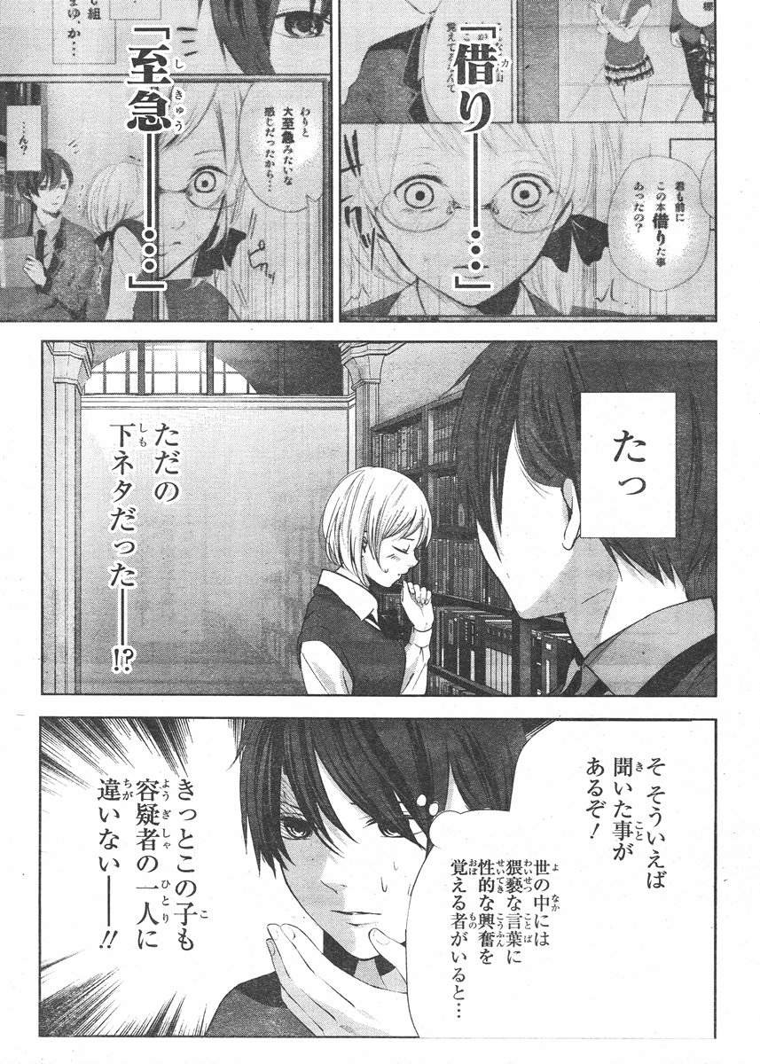 Wonder Rabbit Girl - ワンダーラビットガール - Chapter 04 - Page 20