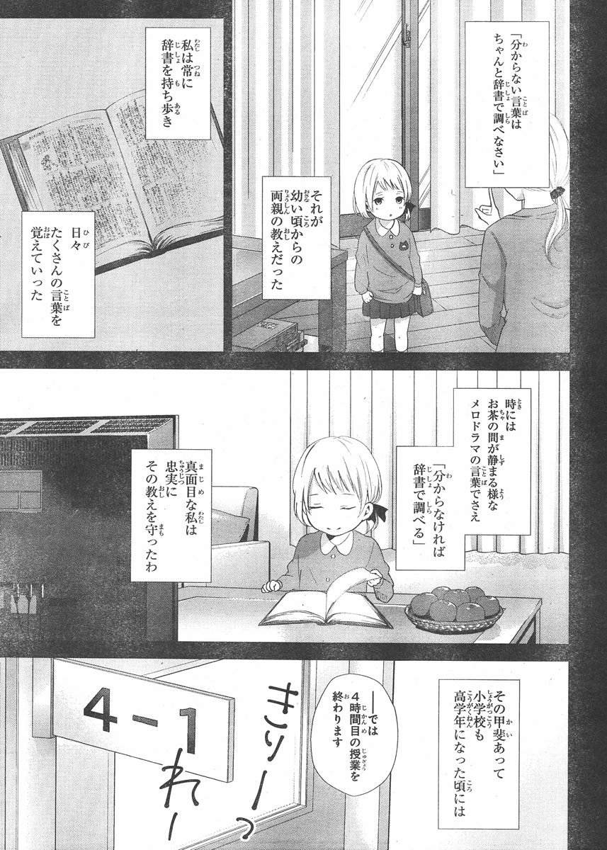 Wonder Rabbit Girl - ワンダーラビットガール - Chapter 04 - Page 22