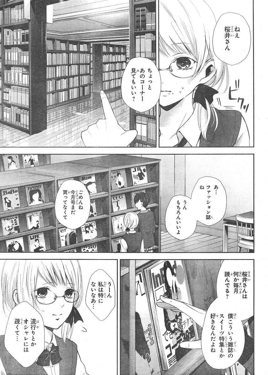 Wonder Rabbit Girl - ワンダーラビットガール - Chapter 04 - Page 26