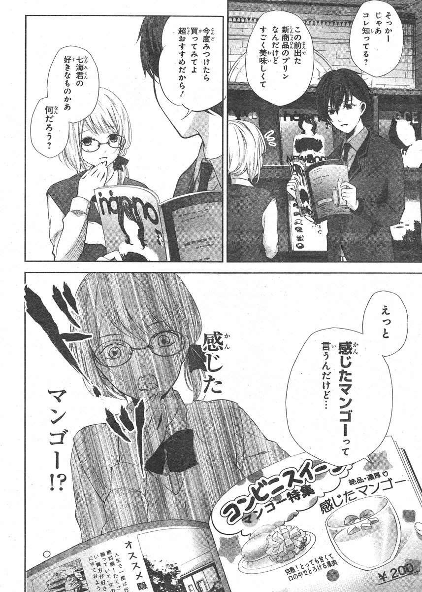 Wonder Rabbit Girl - ワンダーラビットガール - Chapter 04 - Page 27