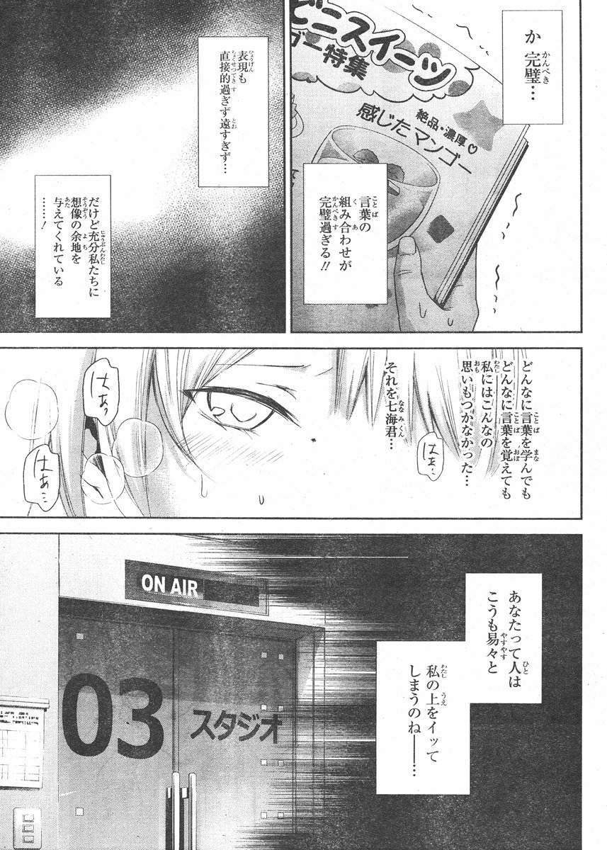 Wonder Rabbit Girl - ワンダーラビットガール - Chapter 04 - Page 28
