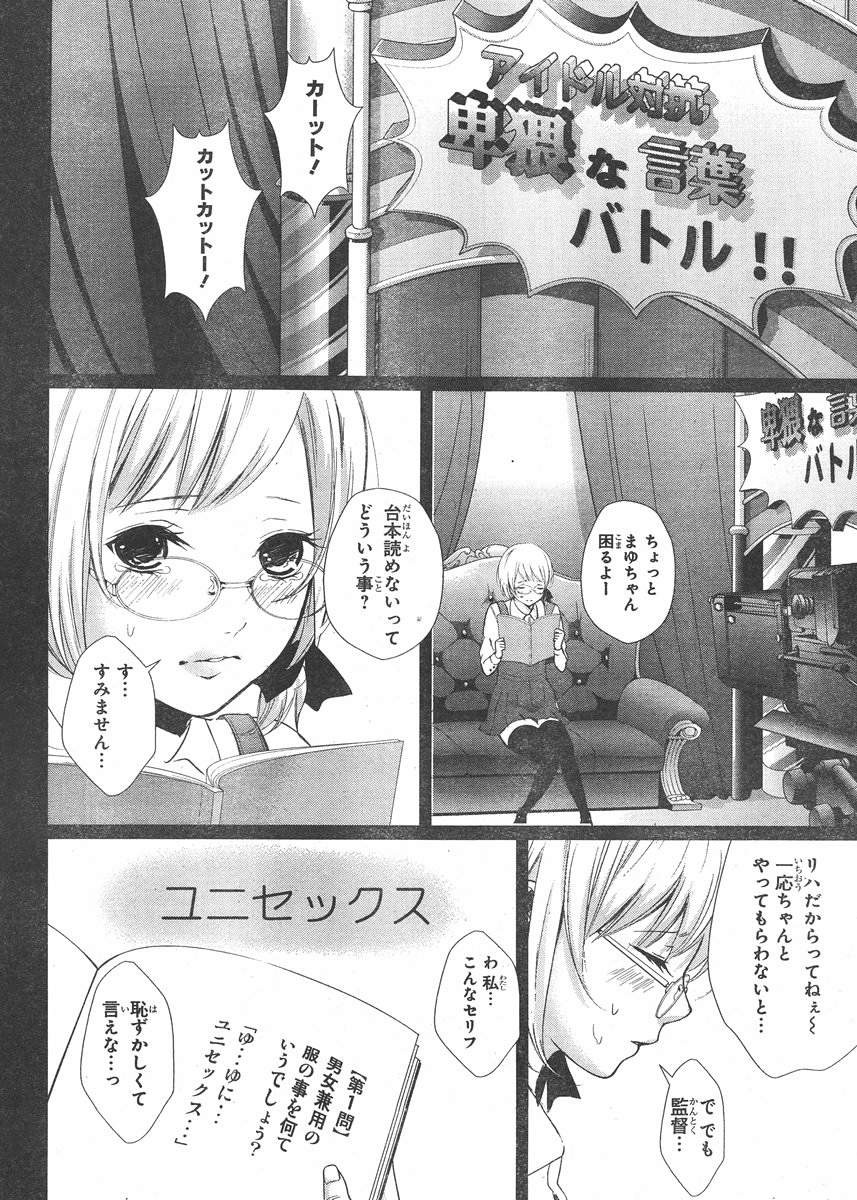 Wonder Rabbit Girl - ワンダーラビットガール - Chapter 04 - Page 29