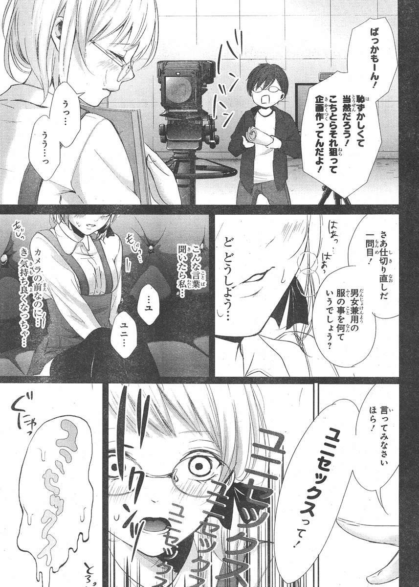 Wonder Rabbit Girl - ワンダーラビットガール - Chapter 04 - Page 30