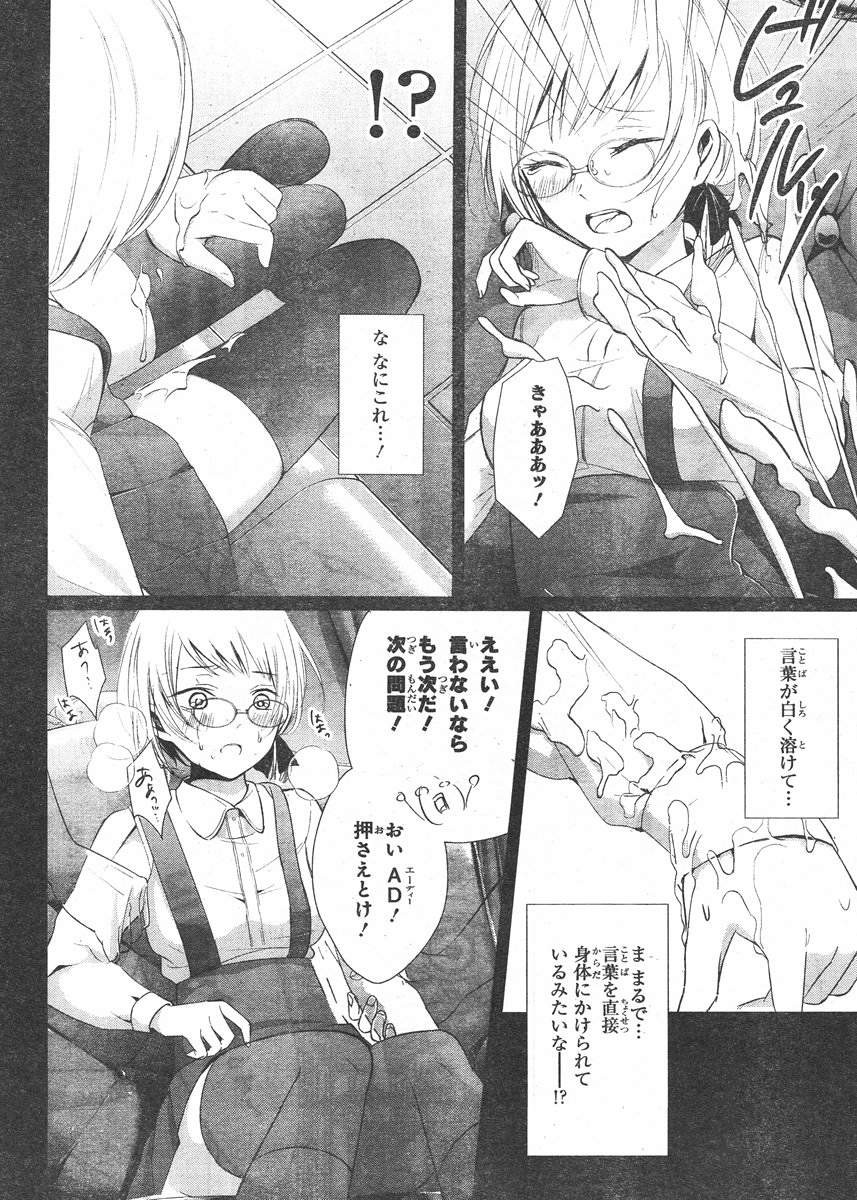 Wonder Rabbit Girl - ワンダーラビットガール - Chapter 04 - Page 31