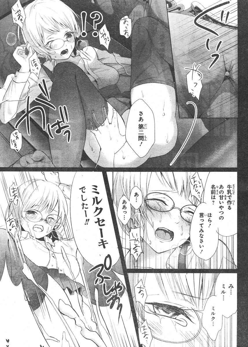 Wonder Rabbit Girl - ワンダーラビットガール - Chapter 04 - Page 32
