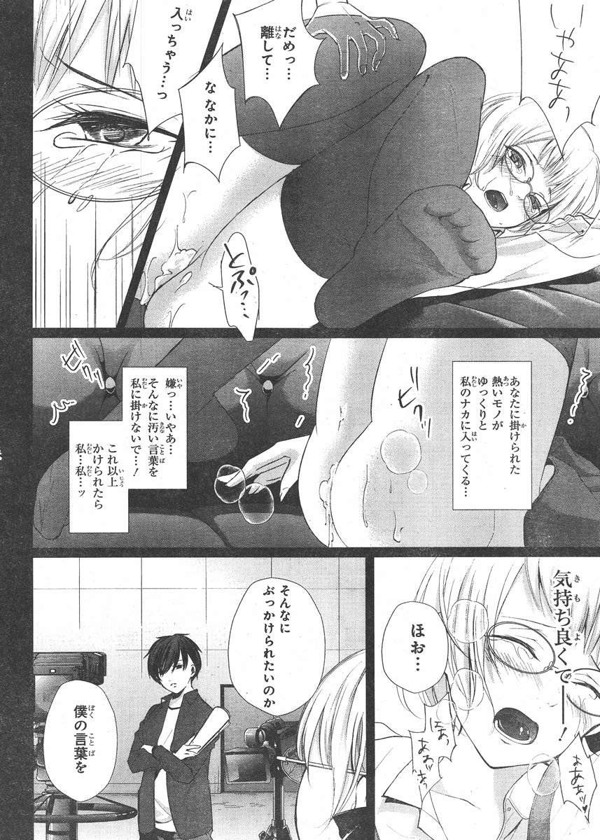 Wonder Rabbit Girl - ワンダーラビットガール - Chapter 04 - Page 33