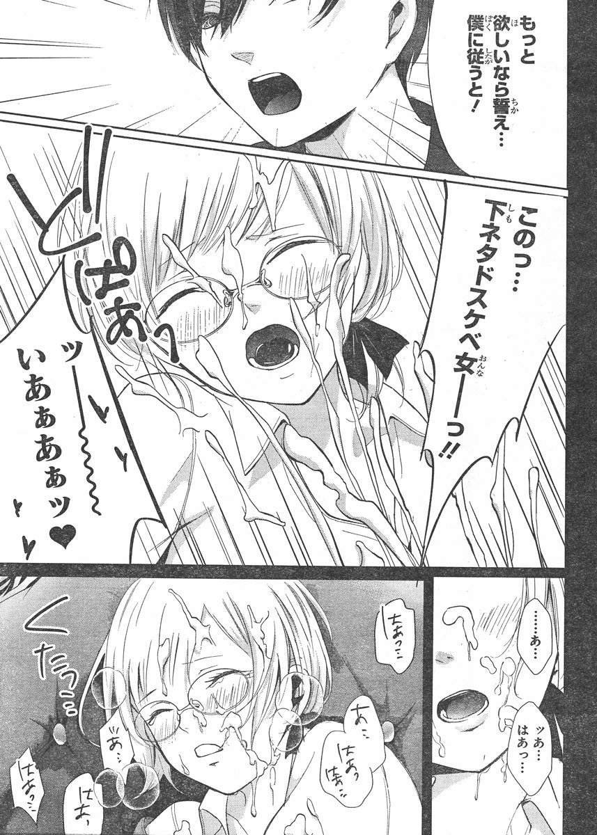 Wonder Rabbit Girl - ワンダーラビットガール - Chapter 04 - Page 34
