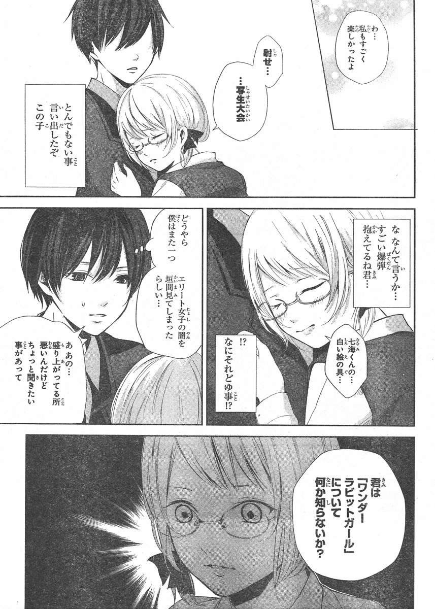 Wonder Rabbit Girl - ワンダーラビットガール - Chapter 04 - Page 36