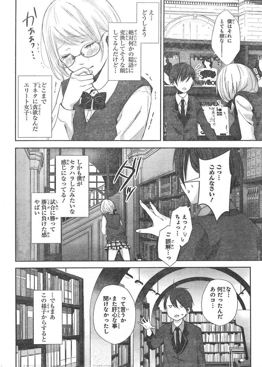 Wonder Rabbit Girl - ワンダーラビットガール - Chapter 04 - Page 37