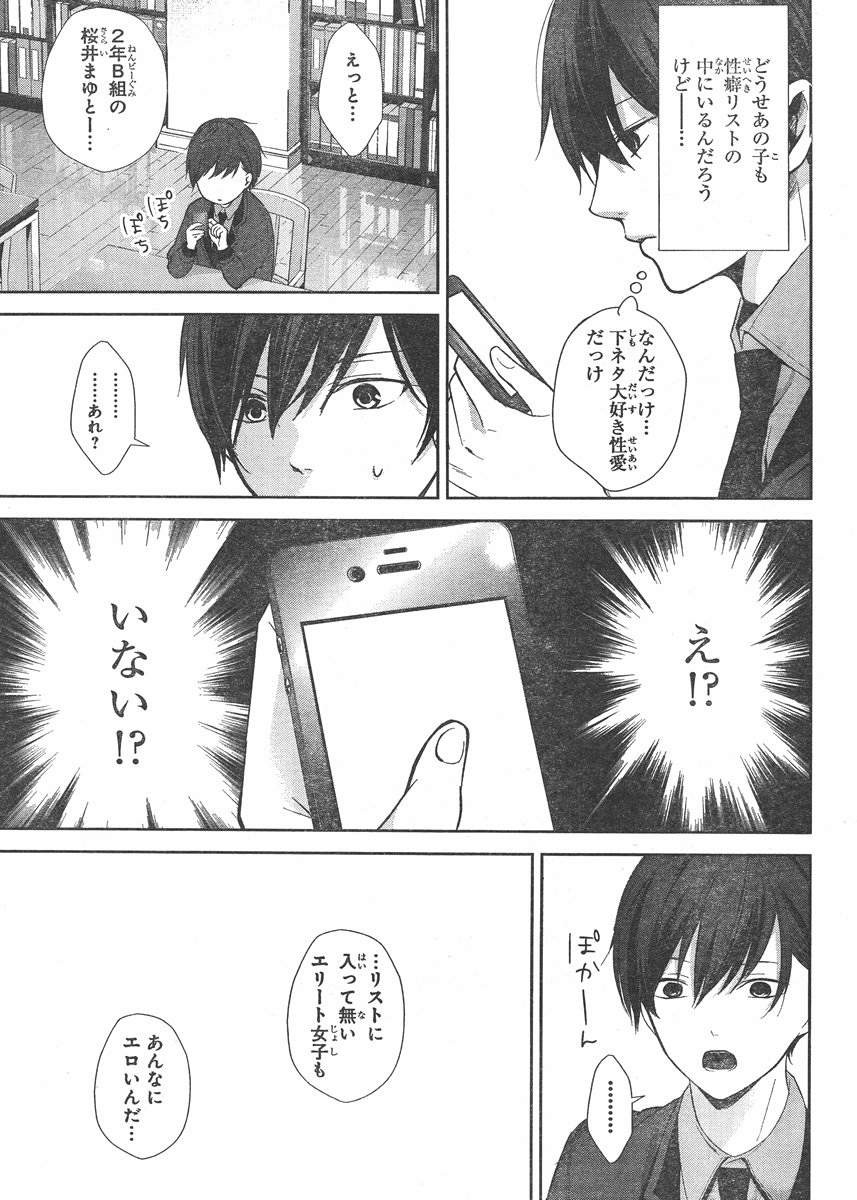 Wonder Rabbit Girl - ワンダーラビットガール - Chapter 04 - Page 38