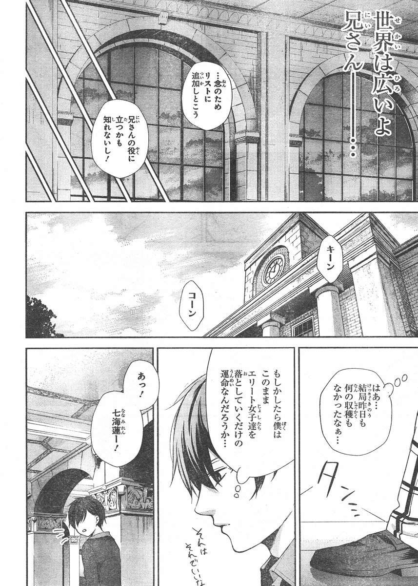 Wonder Rabbit Girl - ワンダーラビットガール - Chapter 04 - Page 39
