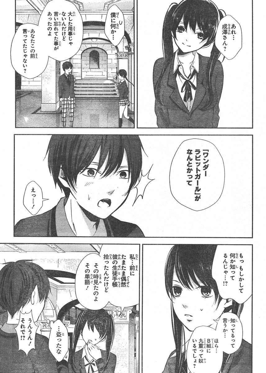 Wonder Rabbit Girl - ワンダーラビットガール - Chapter 04 - Page 40