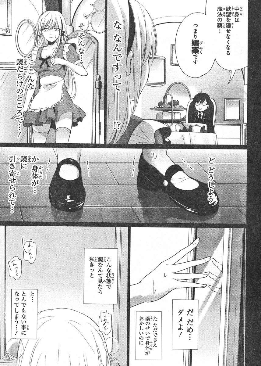 Wonder Rabbit Girl - ワンダーラビットガール - Chapter 06 - Page 24