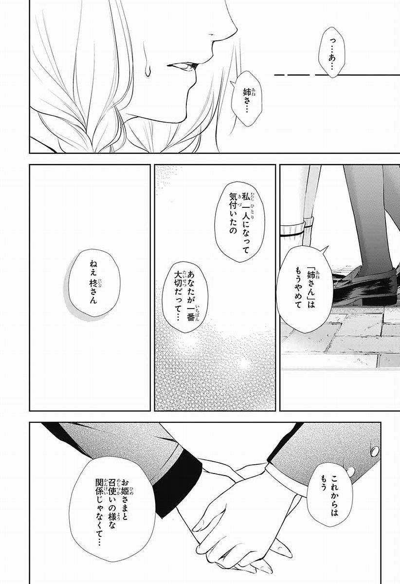 Wonder Rabbit Girl - ワンダーラビットガール - Chapter 10 - Page 37