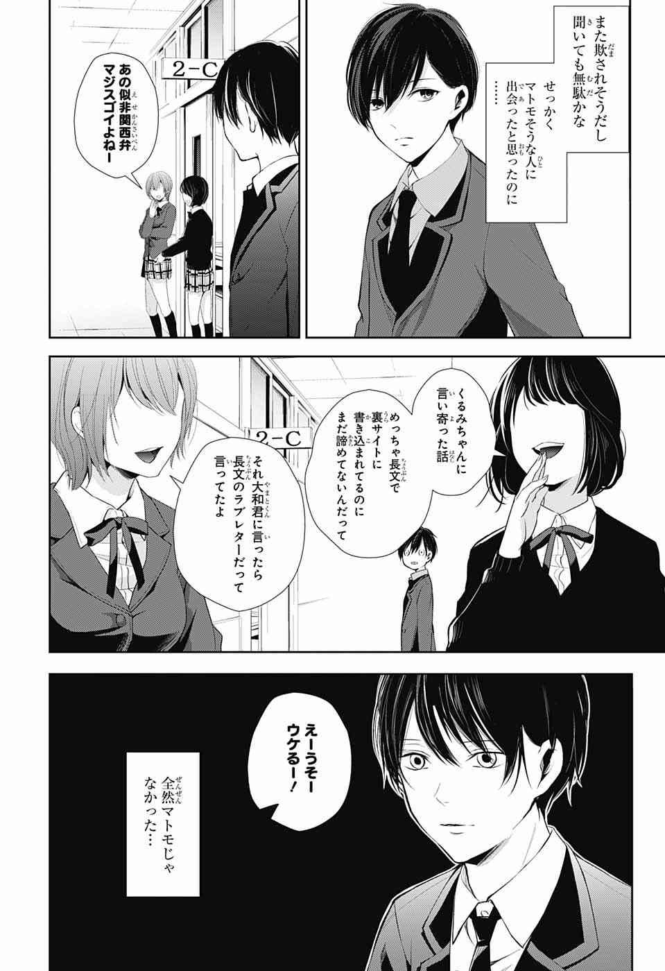 Wonder Rabbit Girl - ワンダーラビットガール - Chapter 12 - Page 27