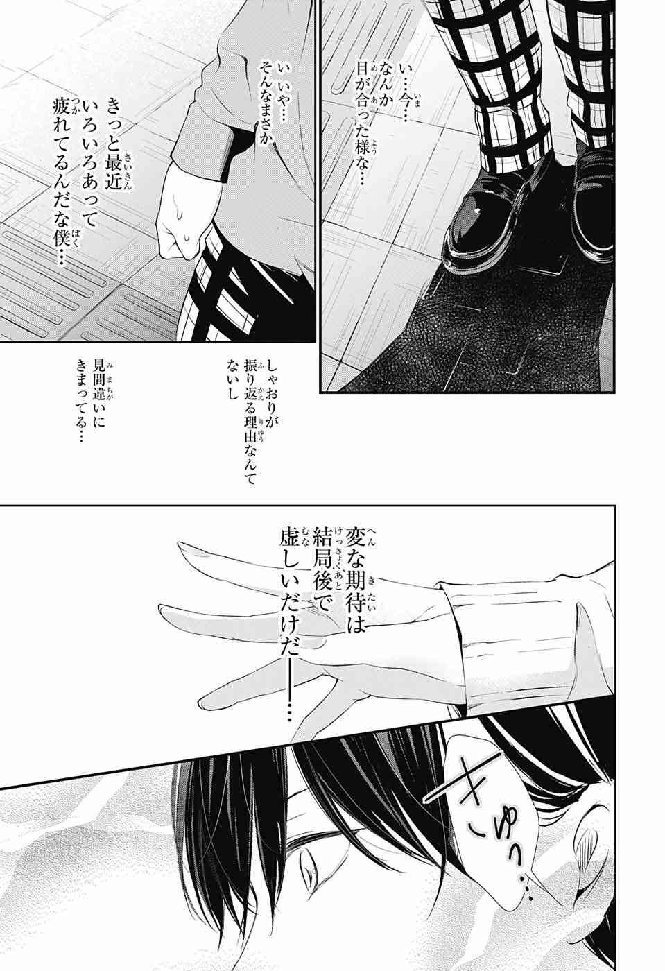 Wonder Rabbit Girl - ワンダーラビットガール - Chapter 20 - Page 40