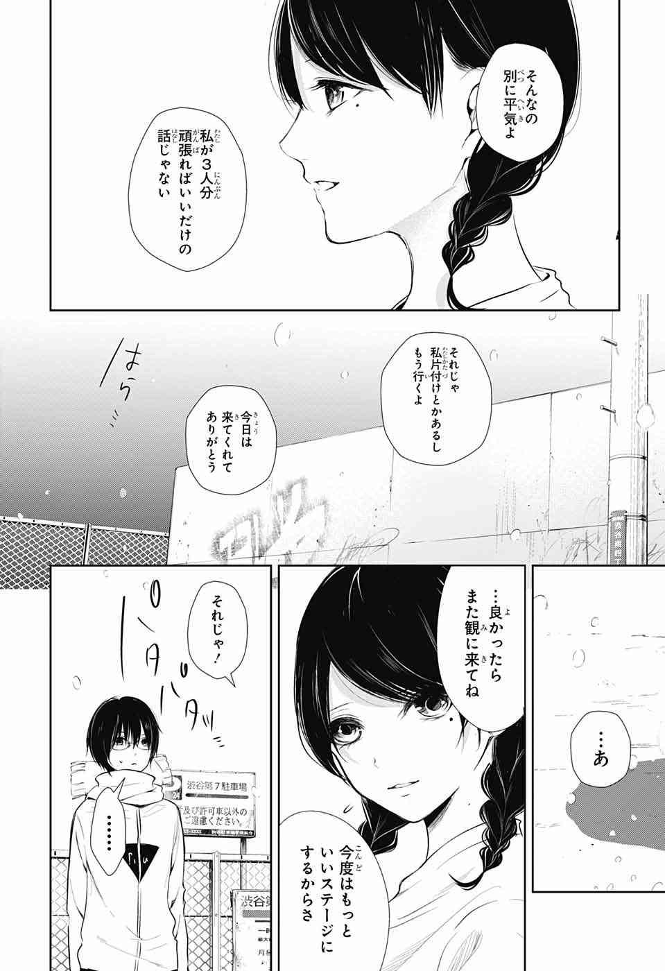 Wonder Rabbit Girl - ワンダーラビットガール - Chapter 21 - Page 14