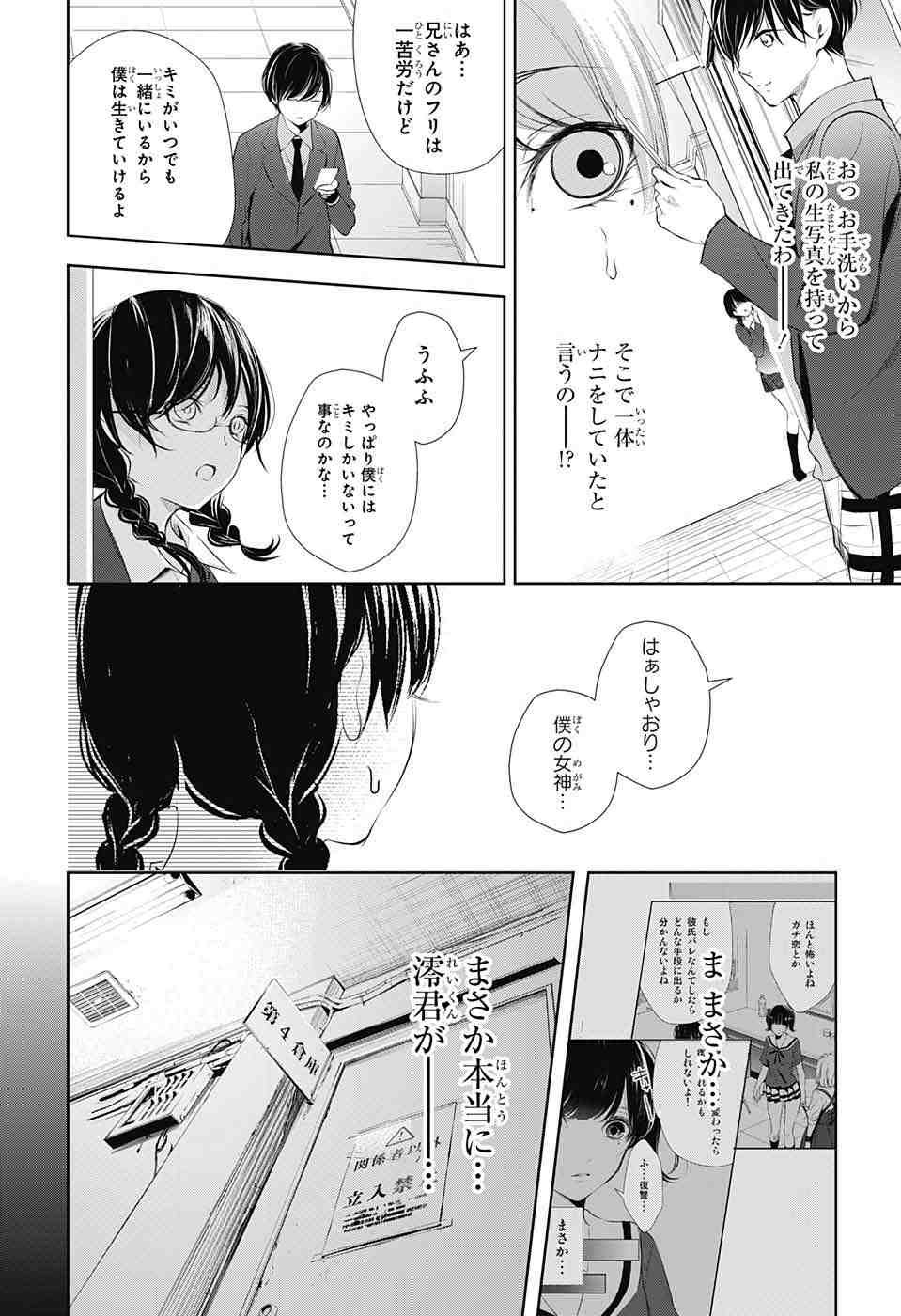 Wonder Rabbit Girl - ワンダーラビットガール - Chapter 22 - Page 16