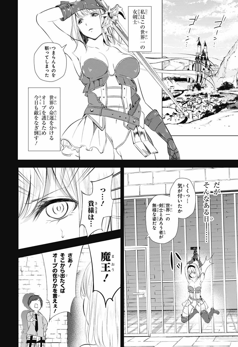 Wonder Rabbit Girl - ワンダーラビットガール - Chapter 25 - Page 18