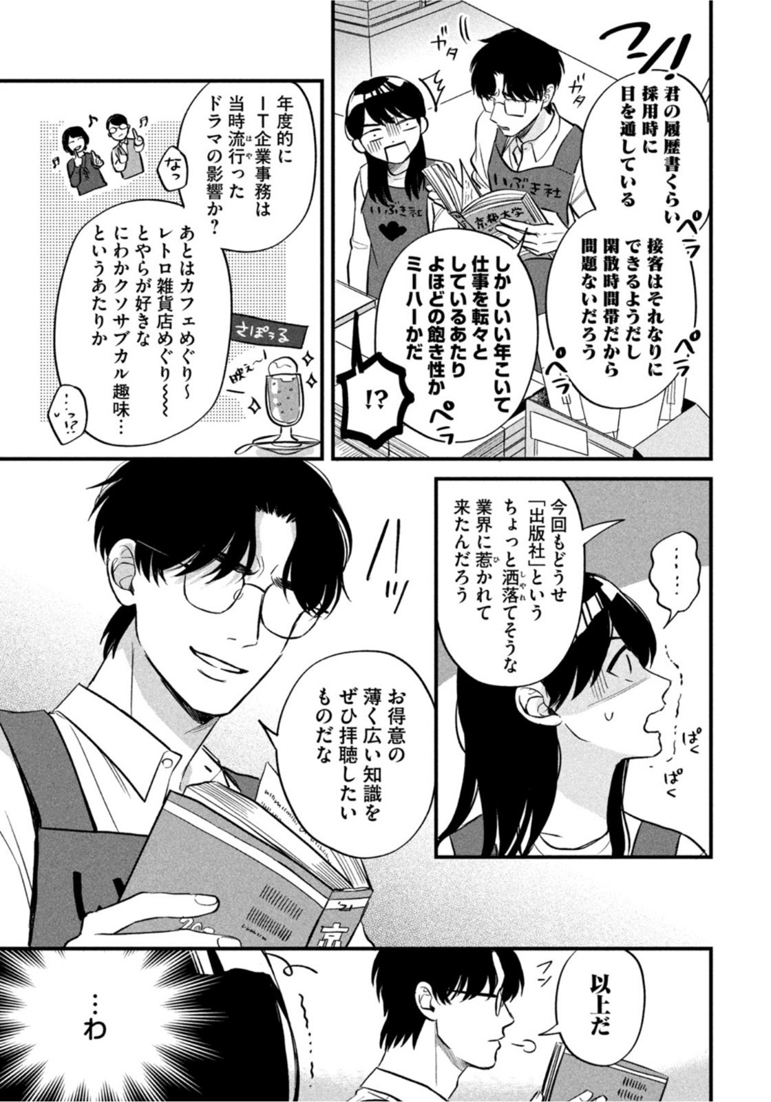 Weekly Morning - 週刊モーニング - Chapter 2022-01 - Page 10