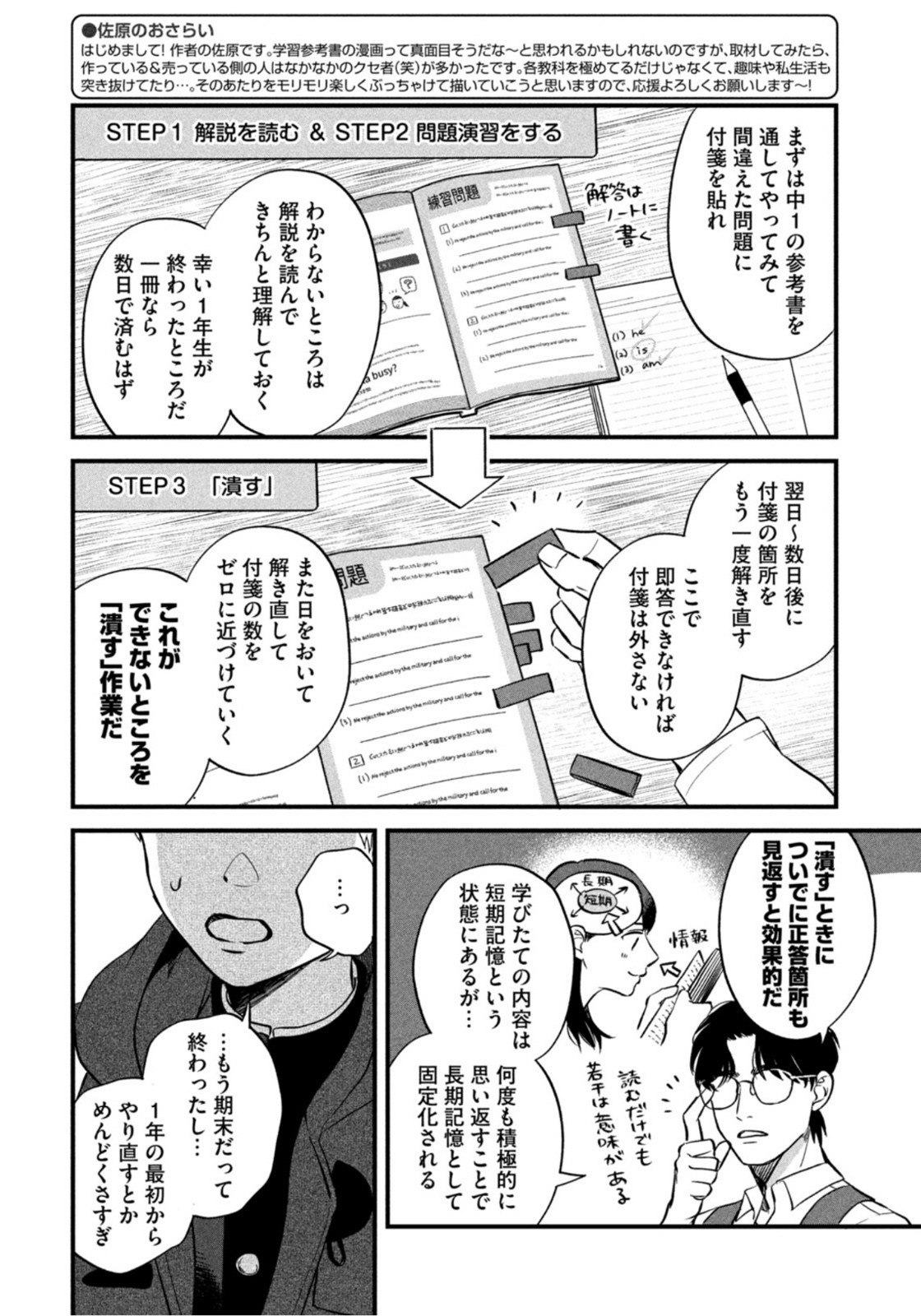 Weekly Morning - 週刊モーニング - Chapter 2022-01 - Page 25