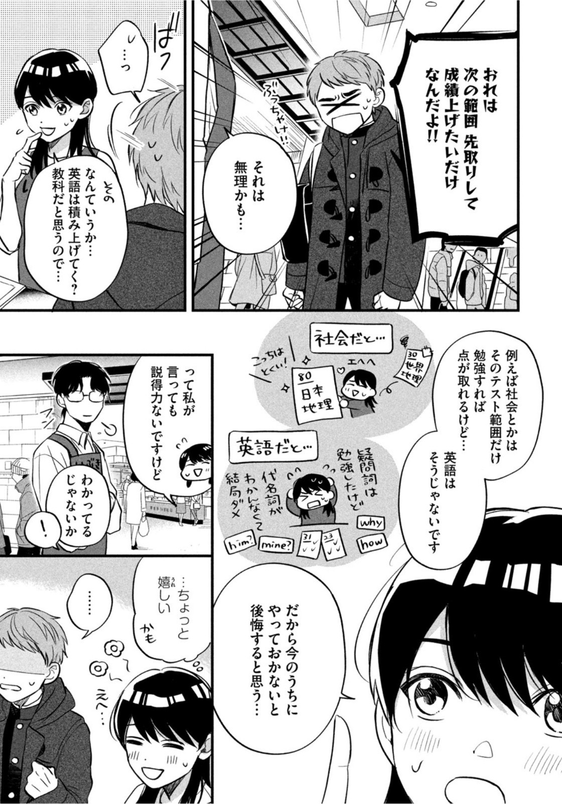 Weekly Morning - 週刊モーニング - Chapter 2022-01 - Page 26