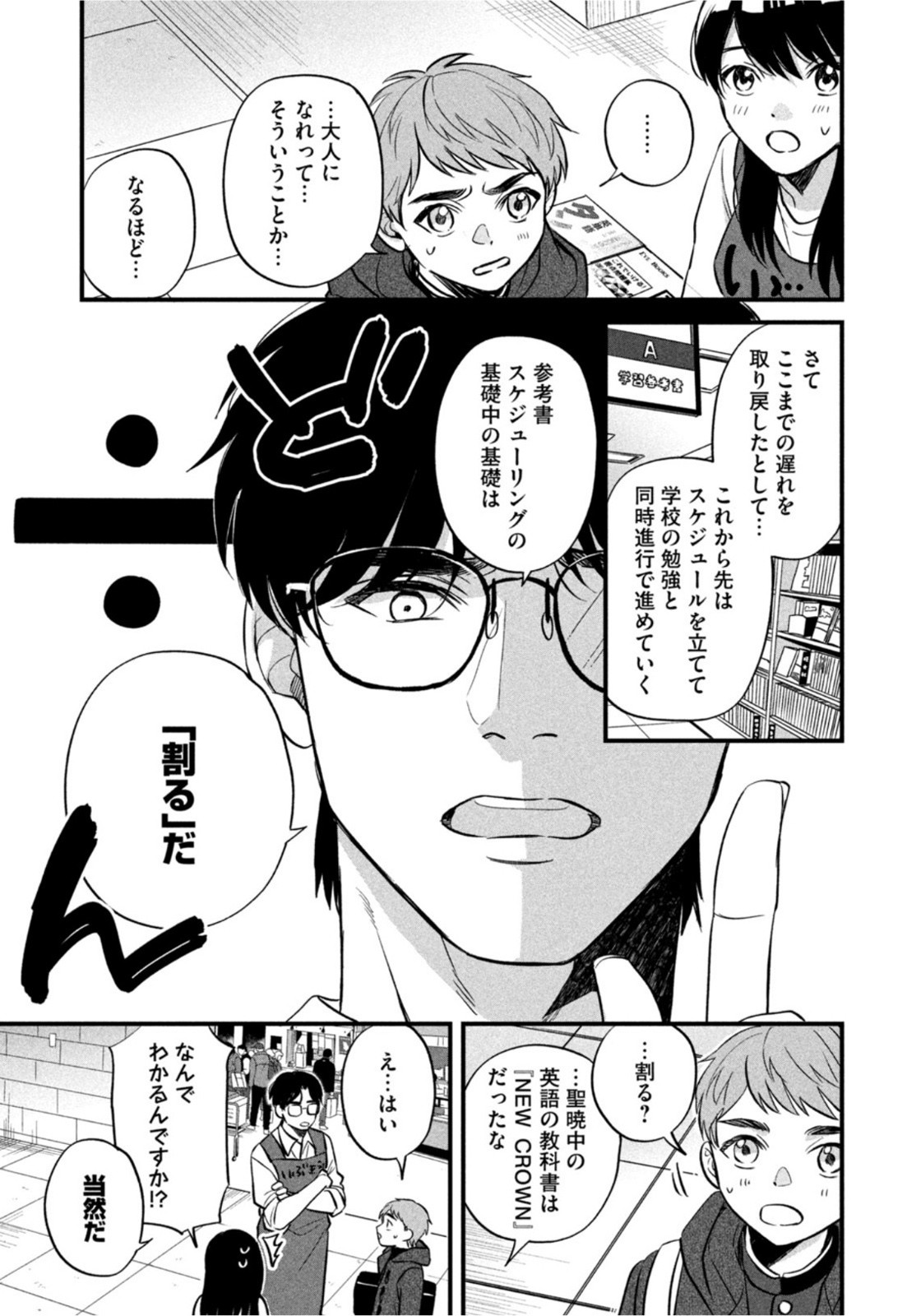 Weekly Morning - 週刊モーニング - Chapter 2022-01 - Page 28