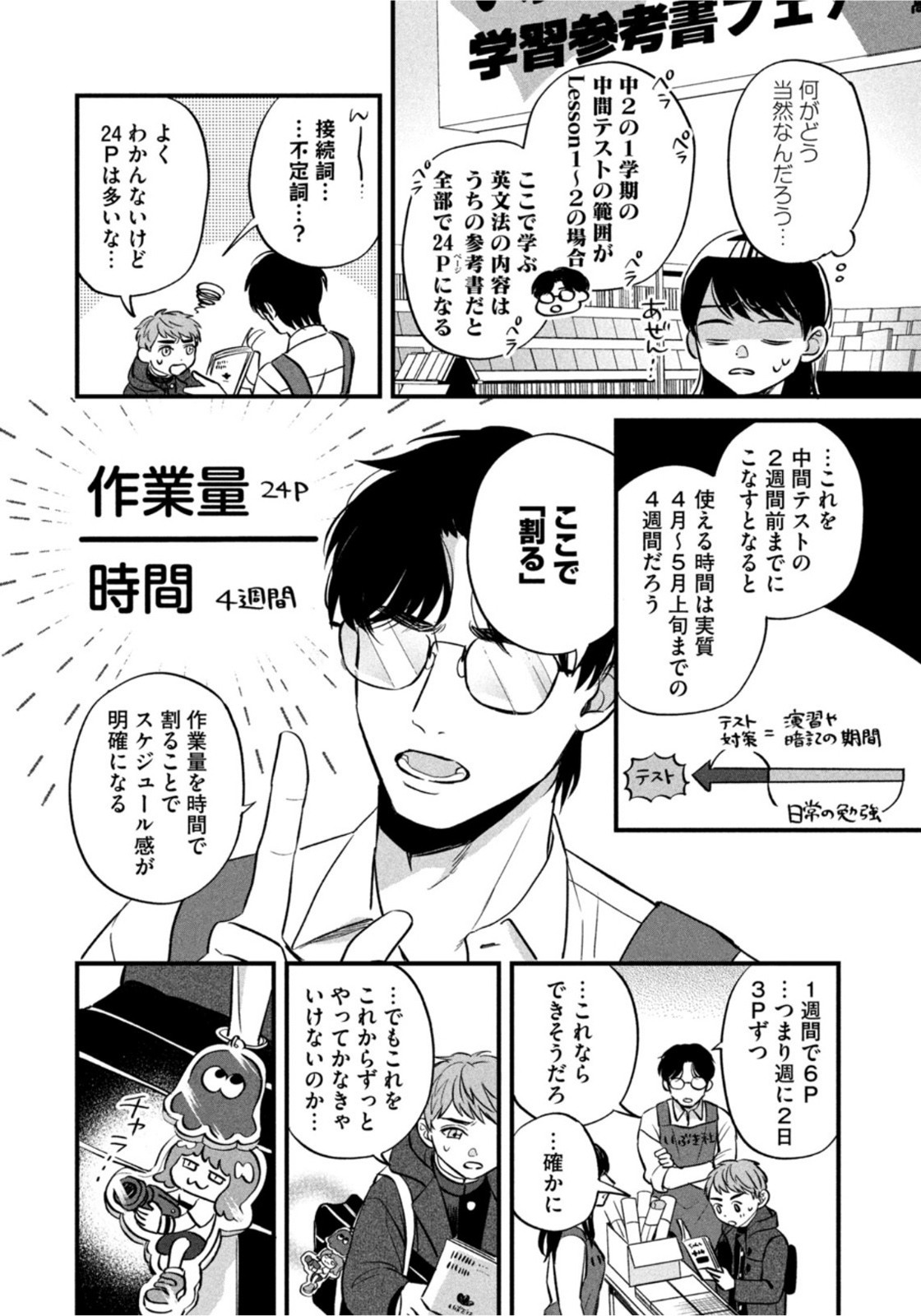 Weekly Morning - 週刊モーニング - Chapter 2022-01 - Page 29