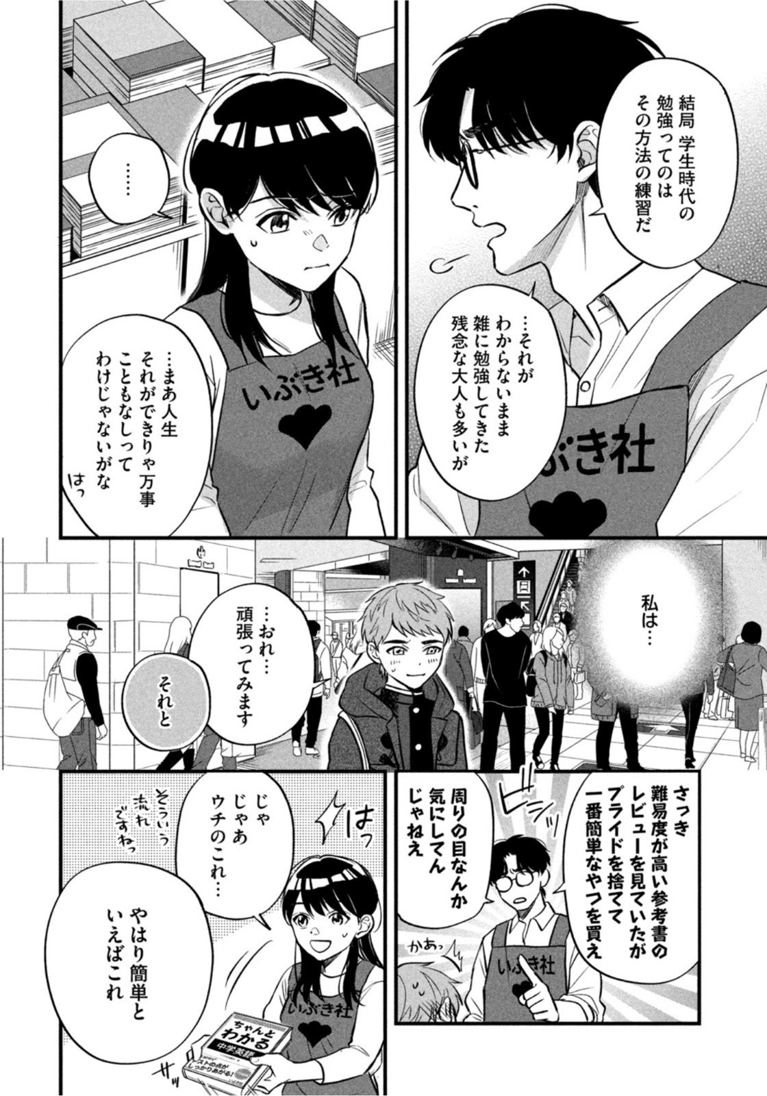 Weekly Morning - 週刊モーニング - Chapter 2022-01 - Page 31