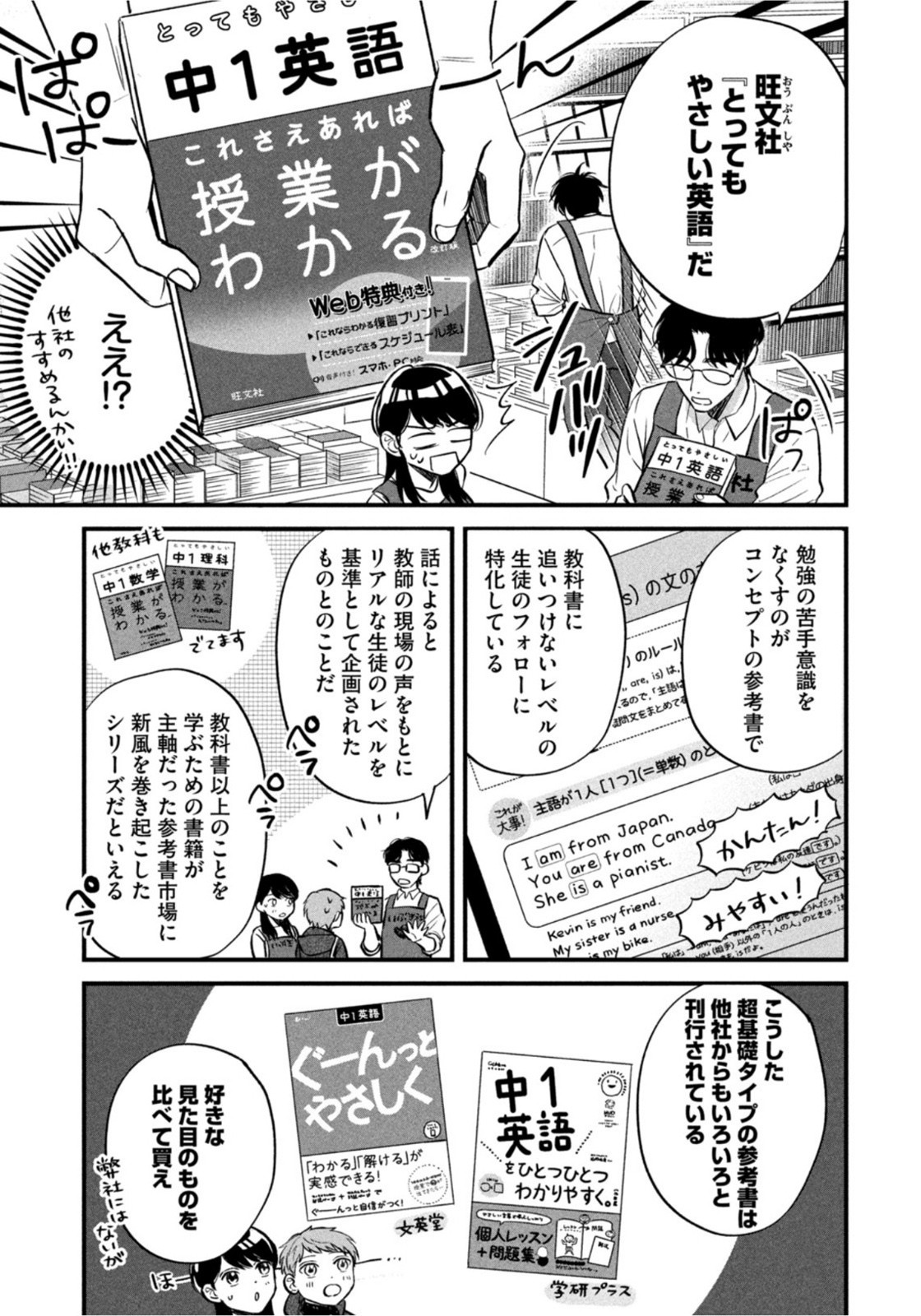 Weekly Morning - 週刊モーニング - Chapter 2022-01 - Page 32