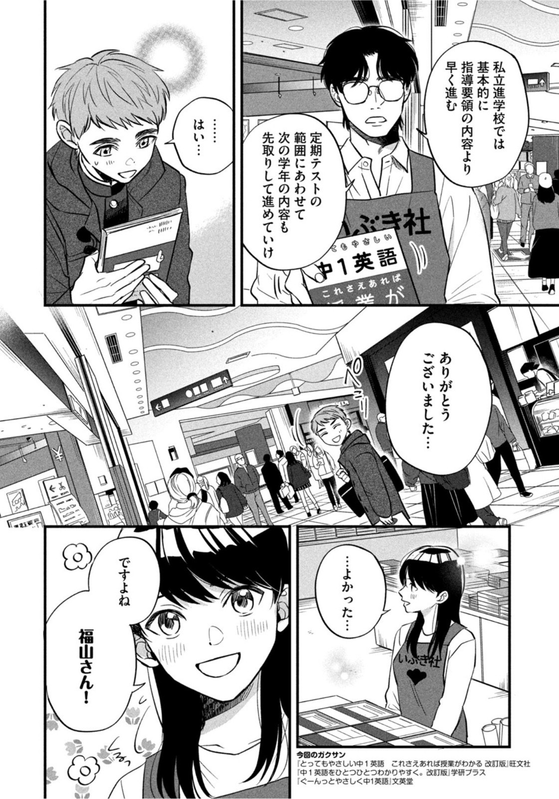 Weekly Morning - 週刊モーニング - Chapter 2022-01 - Page 33