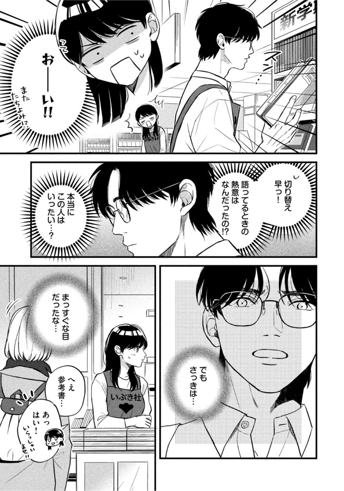 Weekly Morning - 週刊モーニング - Chapter 2022-01 - Page 34