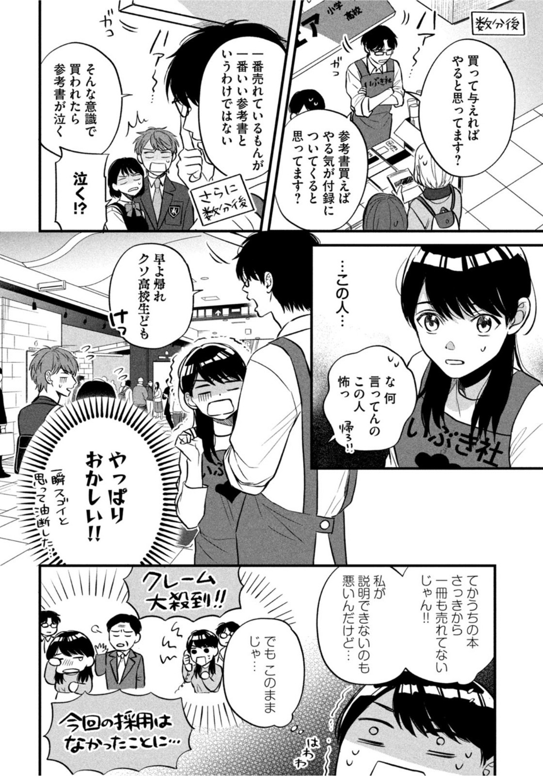 Weekly Morning - 週刊モーニング - Chapter 2022-01 - Page 35