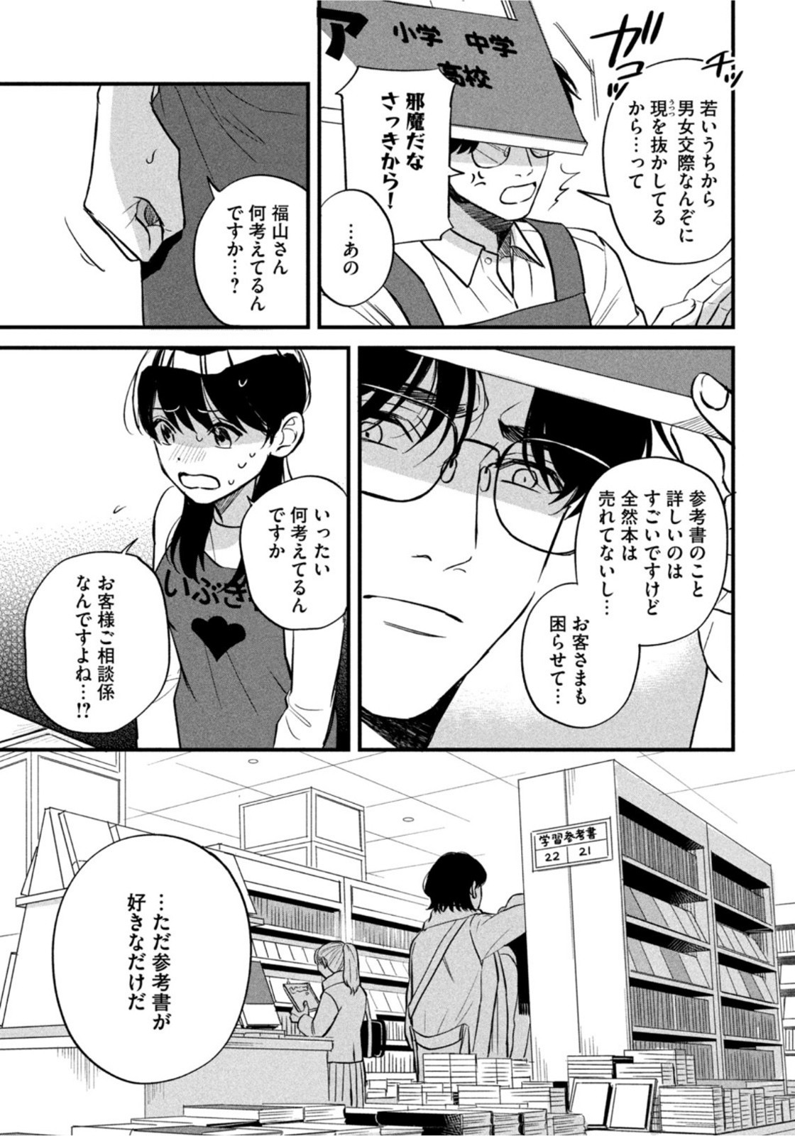 Weekly Morning - 週刊モーニング - Chapter 2022-01 - Page 36