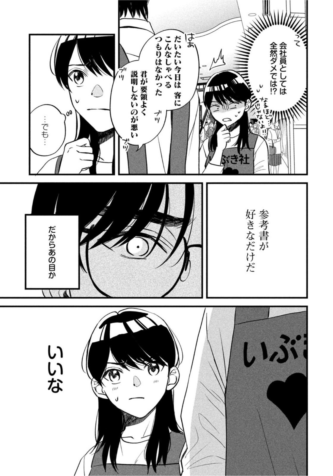 Weekly Morning - 週刊モーニング - Chapter 2022-01 - Page 38