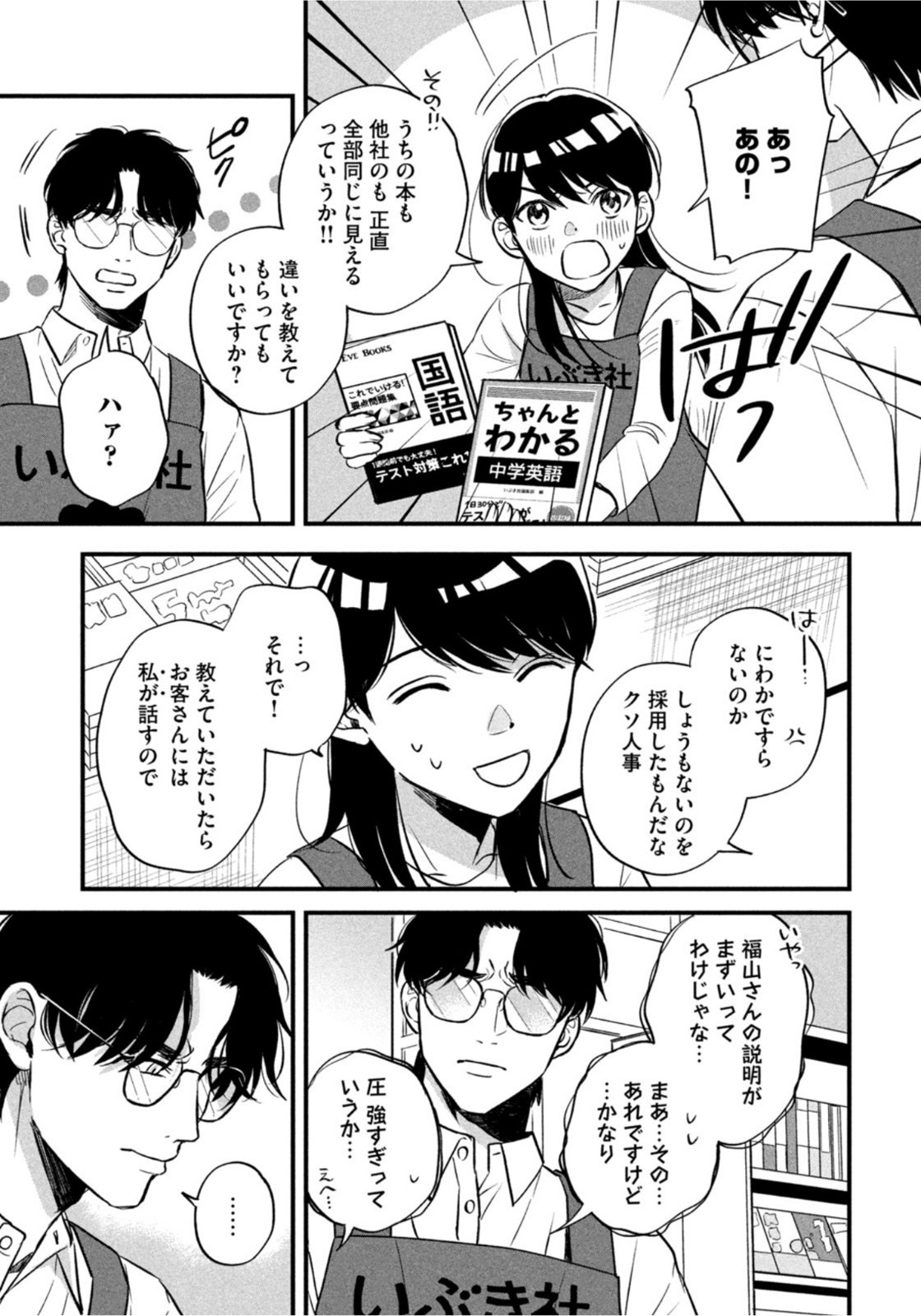 Weekly Morning - 週刊モーニング - Chapter 2022-01 - Page 40