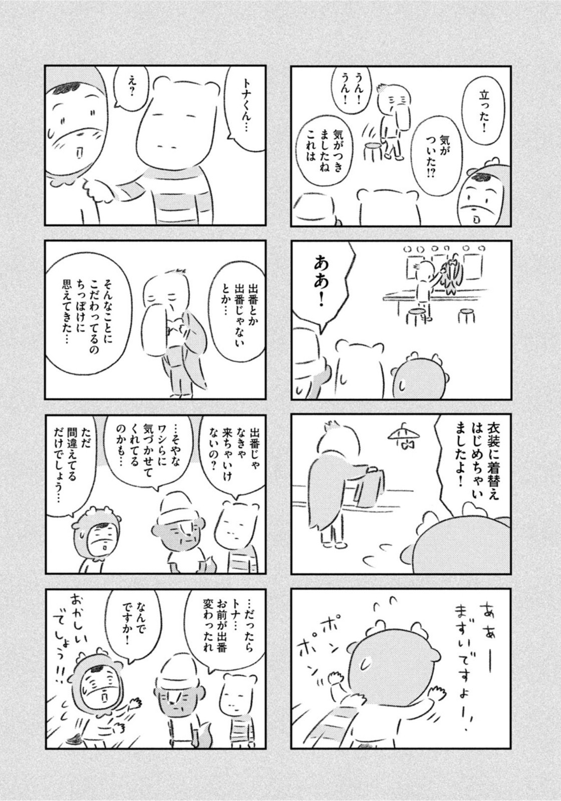 Weekly Morning - 週刊モーニング - Chapter 2022-01 - Page 415