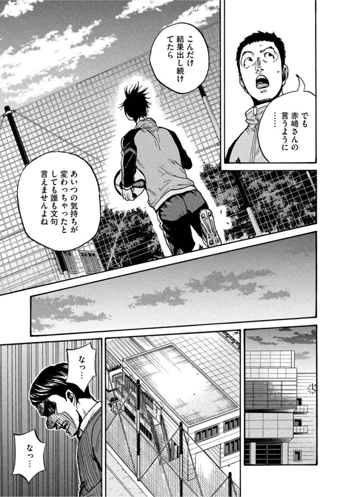 Weekly Morning - 週刊モーニング - Chapter 2022-01 - Page 46