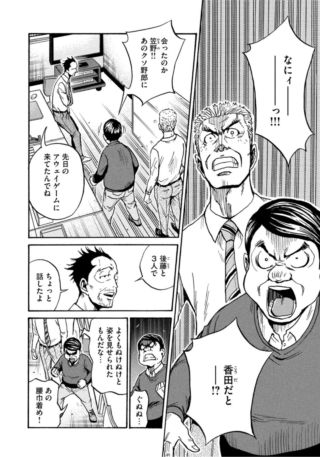 Weekly Morning - 週刊モーニング - Chapter 2022-01 - Page 47