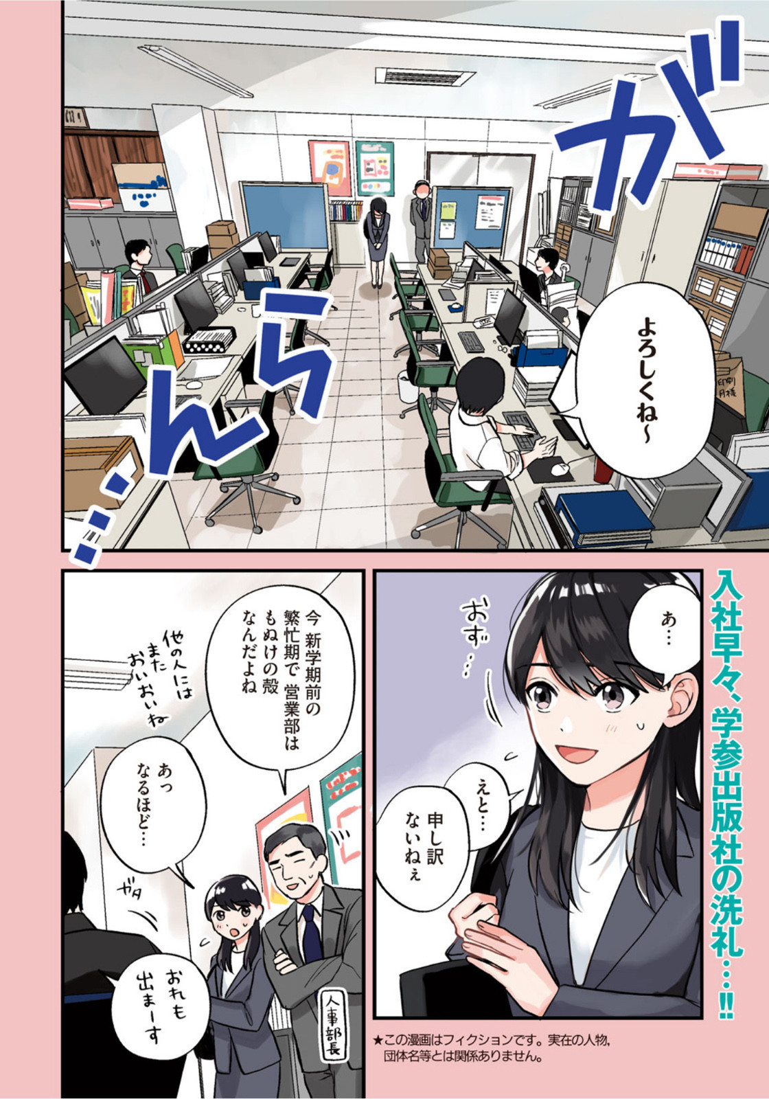 Weekly Morning - 週刊モーニング - Chapter 2022-01 - Page 5