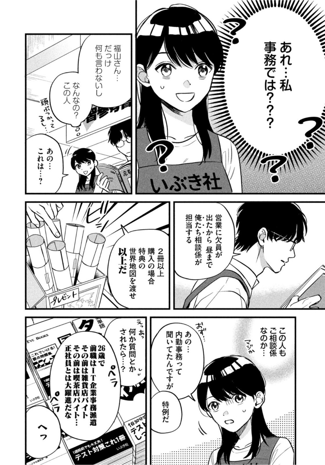 Weekly Morning - 週刊モーニング - Chapter 2022-01 - Page 9