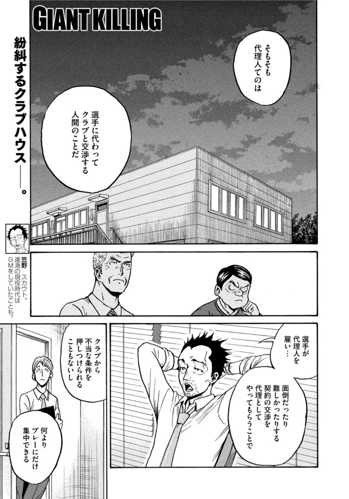 Weekly Morning - 週刊モーニング - Chapter 2022-02-03 - Page 22