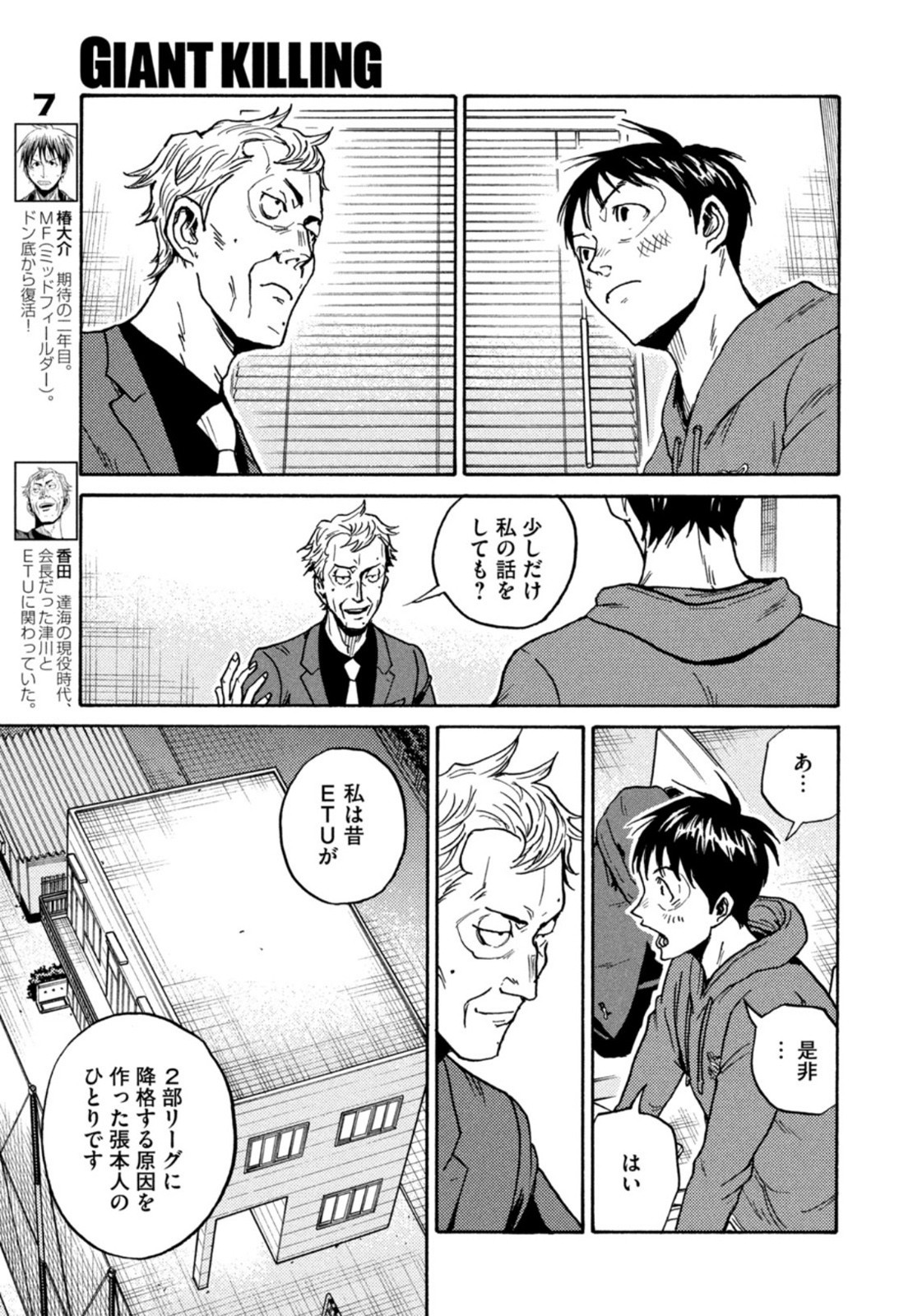 Weekly Morning - 週刊モーニング - Chapter 2022-02-03 - Page 26