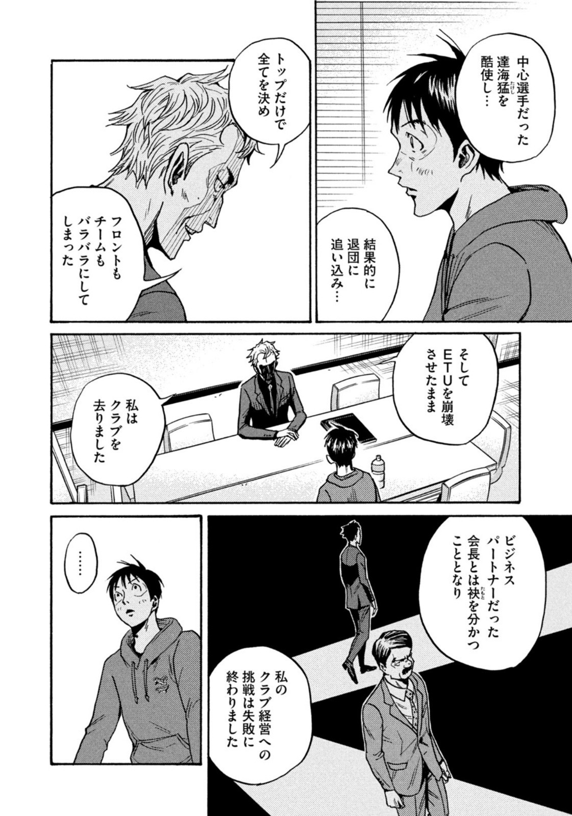 Weekly Morning - 週刊モーニング - Chapter 2022-02-03 - Page 27