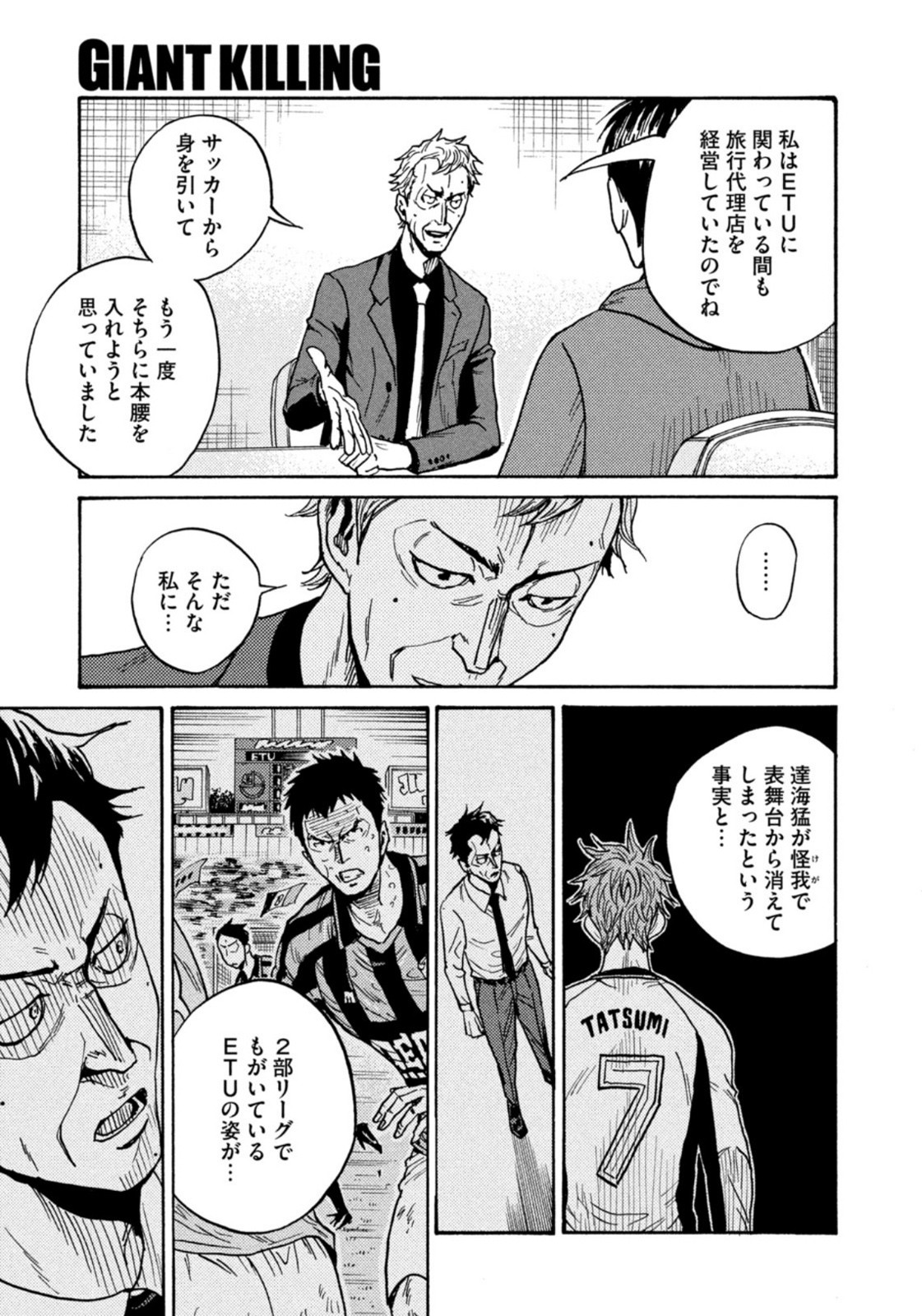 Weekly Morning - 週刊モーニング - Chapter 2022-02-03 - Page 28