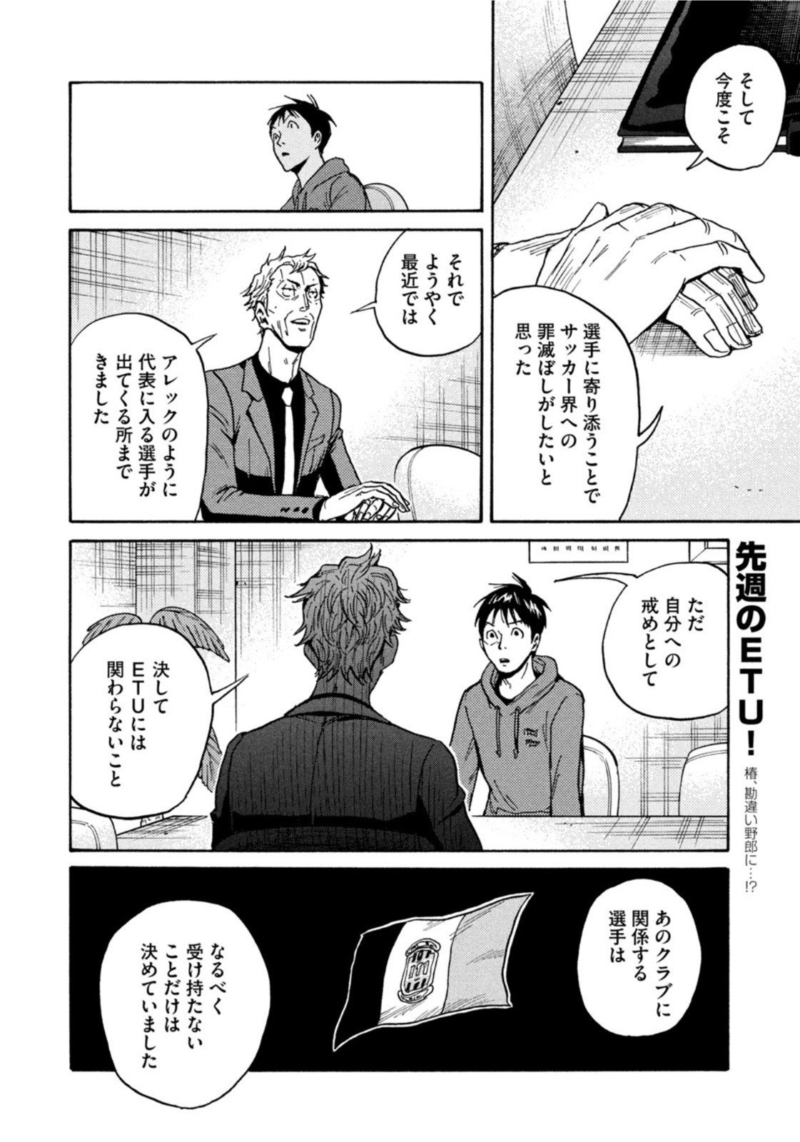 Weekly Morning - 週刊モーニング - Chapter 2022-02-03 - Page 31