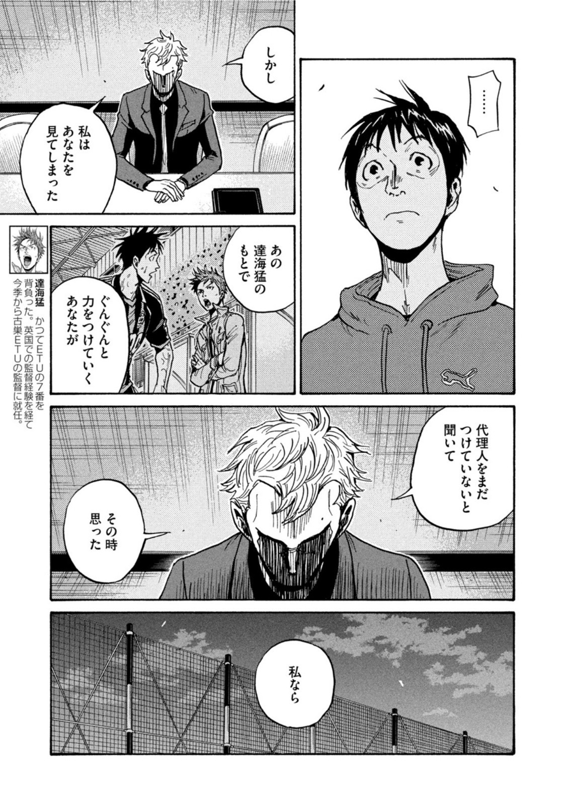 Weekly Morning - 週刊モーニング - Chapter 2022-02-03 - Page 32