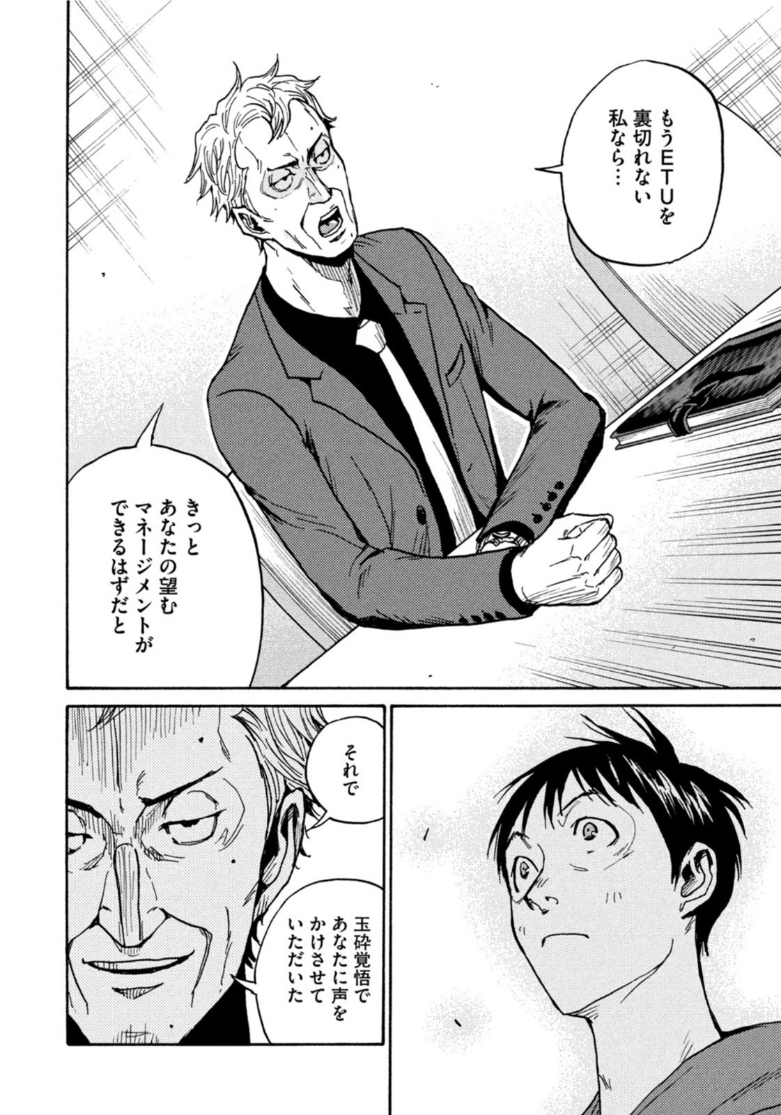 Weekly Morning - 週刊モーニング - Chapter 2022-02-03 - Page 33